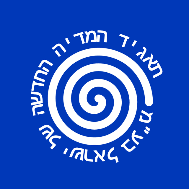 תאגיד המדיה החדשה של ישראל בעמ